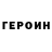 ГЕРОИН гречка Parveen Mahaputra