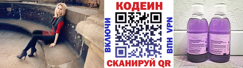 купить наркотик  Уссурийск  Кодеин напиток Lean (лин) 