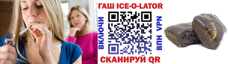 как найти наркотики  Уссурийск  Гашиш Ice-O-Lator 