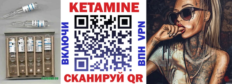 КЕТАМИН ketamine как найти закладки Уссурийск